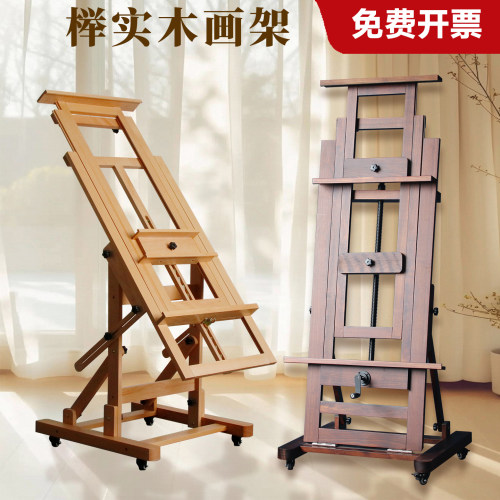 画架榉木制专业平立可升降油画架