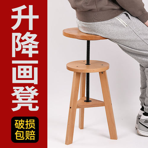 实木榉木制画凳可升降旋转写生凳画椅圆形画凳美术生专用写生凳子