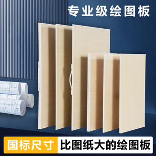 绘图板a2a3a1园林工程机械建筑制图丁字尺美术学生专用绘画板套装