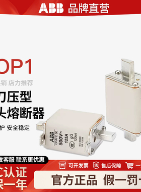 ABB OFA系列熔断器OFAFC000GG6 10 16 20 25 32 40 50 63 80 100A