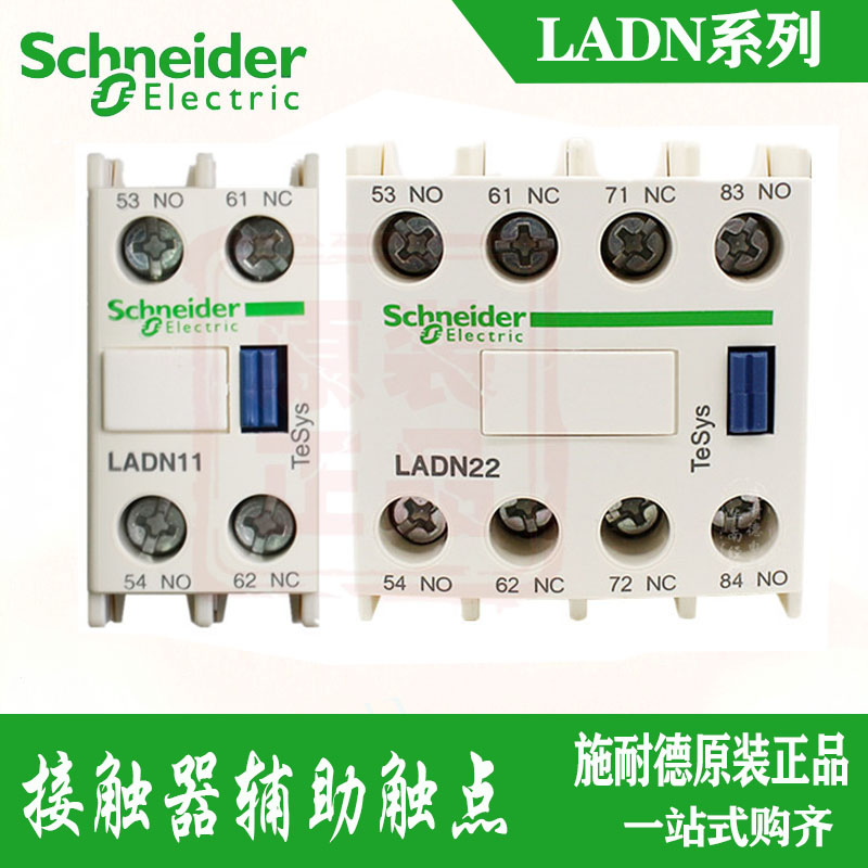 施耐德接触器辅助触点LADN11C 22C 20C 02C 31C 13C 40C正面安装-封面