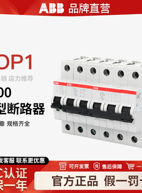 ABB小型断路器S201 202 203 204-C10A/63A空气开关1P 2P微型3P 4P
