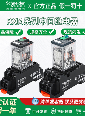 施耐德中间继电器RXM2LB2BD小型RXM4LB2BD直流RXM4AB2P7继电器8脚