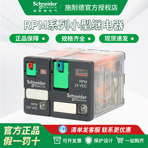 施耐德大功率继电器原装正品