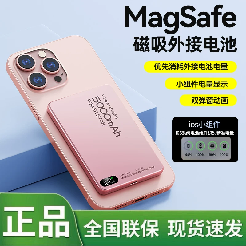 【3C认证可上飞机】双弹窗Qi2磁吸充电宝适用iPhone蓝牙耳机手表