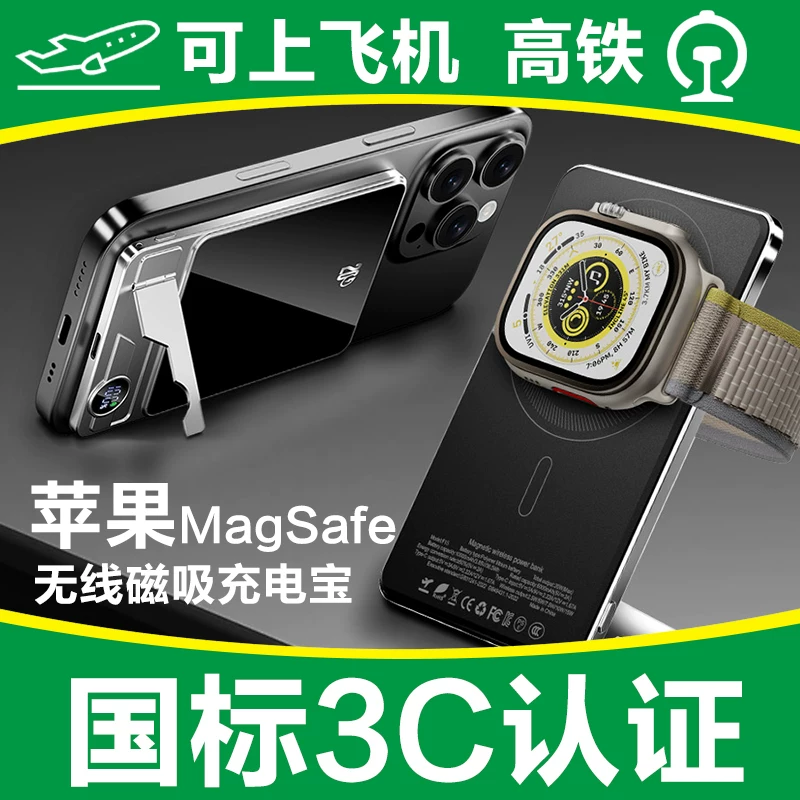 iPhone磁吸充电宝Qi2无线快充自带支架数显20w移动电源便携旅行17