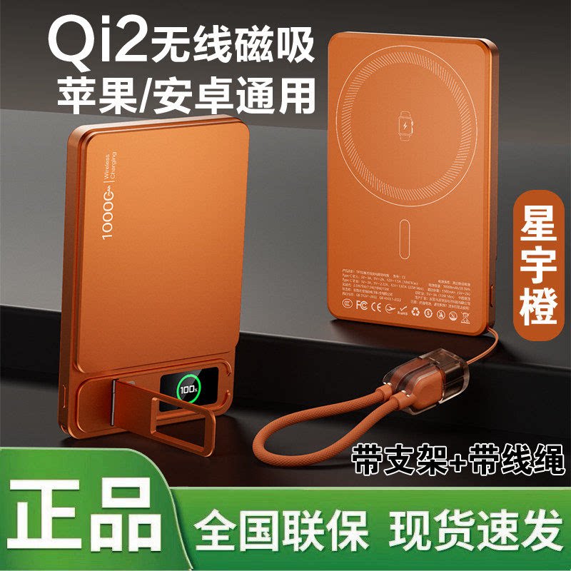 新款双弹窗外接电池Qi2无线磁吸充电宝安卓快充移动电源苹果17/16