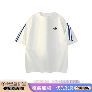 一折专区|奥莱专场|限时折扣|男女同款|清仓秒杀|230g纯棉短袖t恤