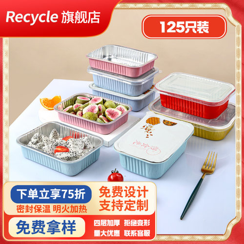 彩色一次性铝箔餐盒125只装