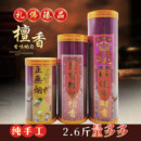 天然无烟檀香佛香家用室内礼佛拜神香上香供香财神香观音香竹签香