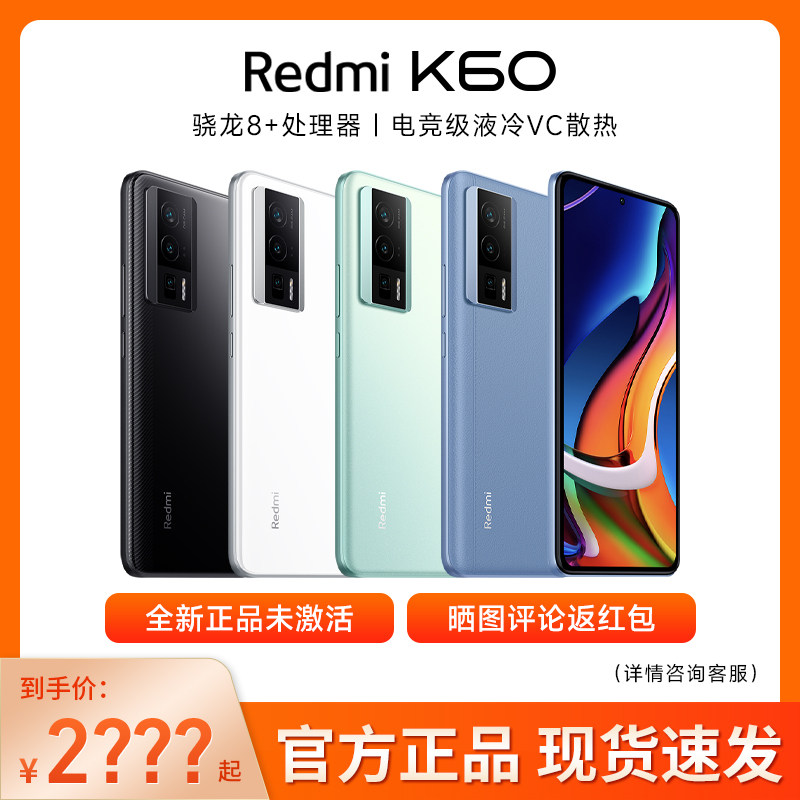 Redmi红米K60手机小米新款旗舰官网正品红米手机k60至尊版属于什么档次？