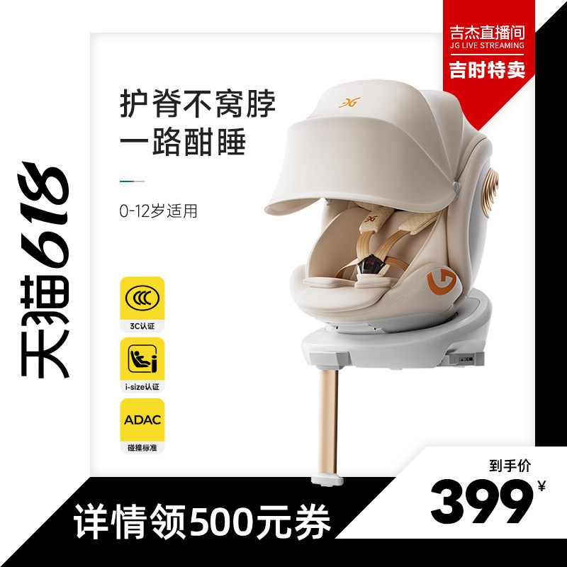 怡可贝贝儿童安全座椅婴儿车载可坐可躺0-12岁宝宝椅旋转汽车用