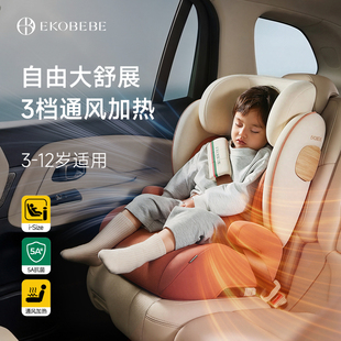 ekobebe儿童安全座椅汽车用可坐可躺3岁以上通风车载大童增高坐垫