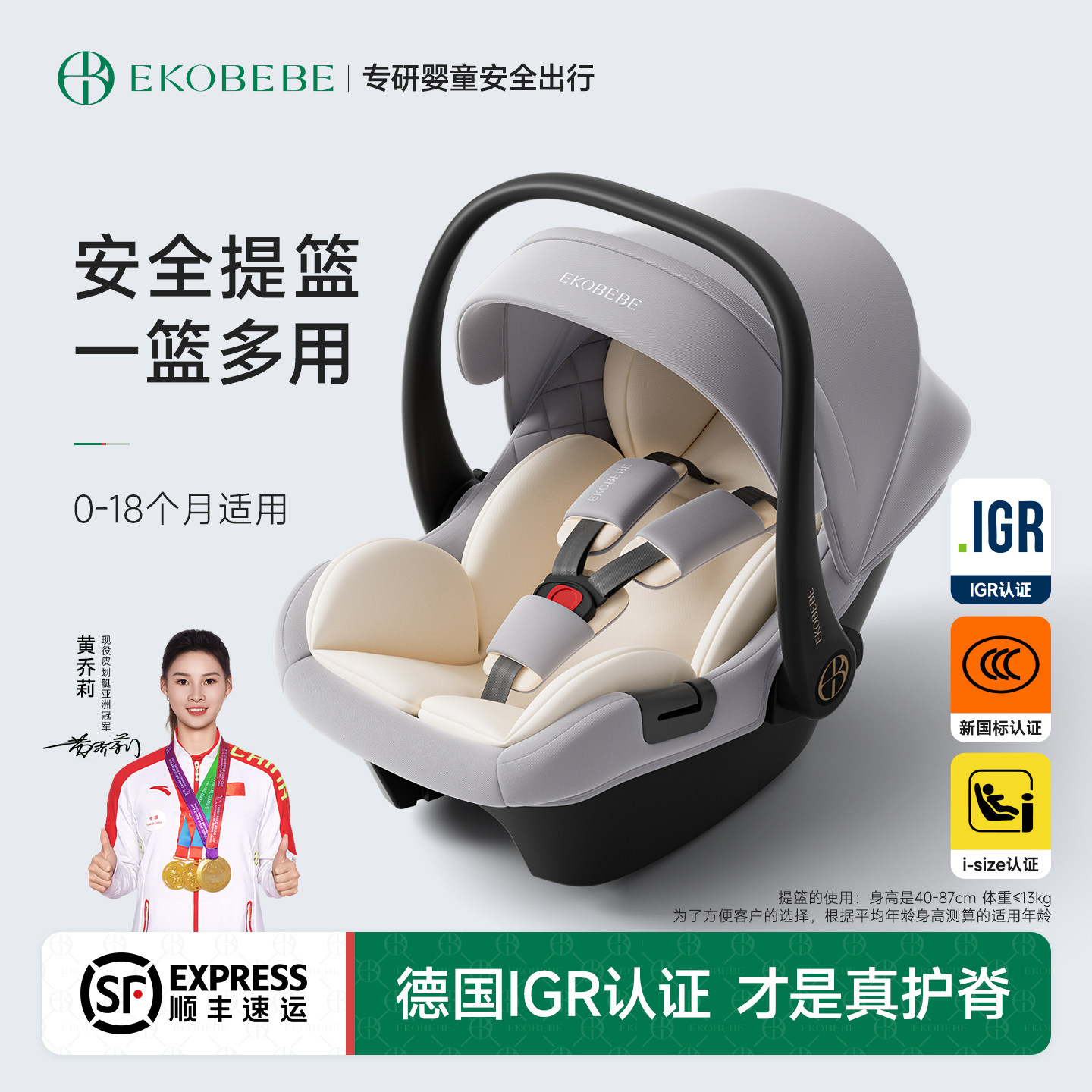 怡可贝贝新生婴儿出院安全提篮婴儿提篮外出便携式婴幼儿车载座椅