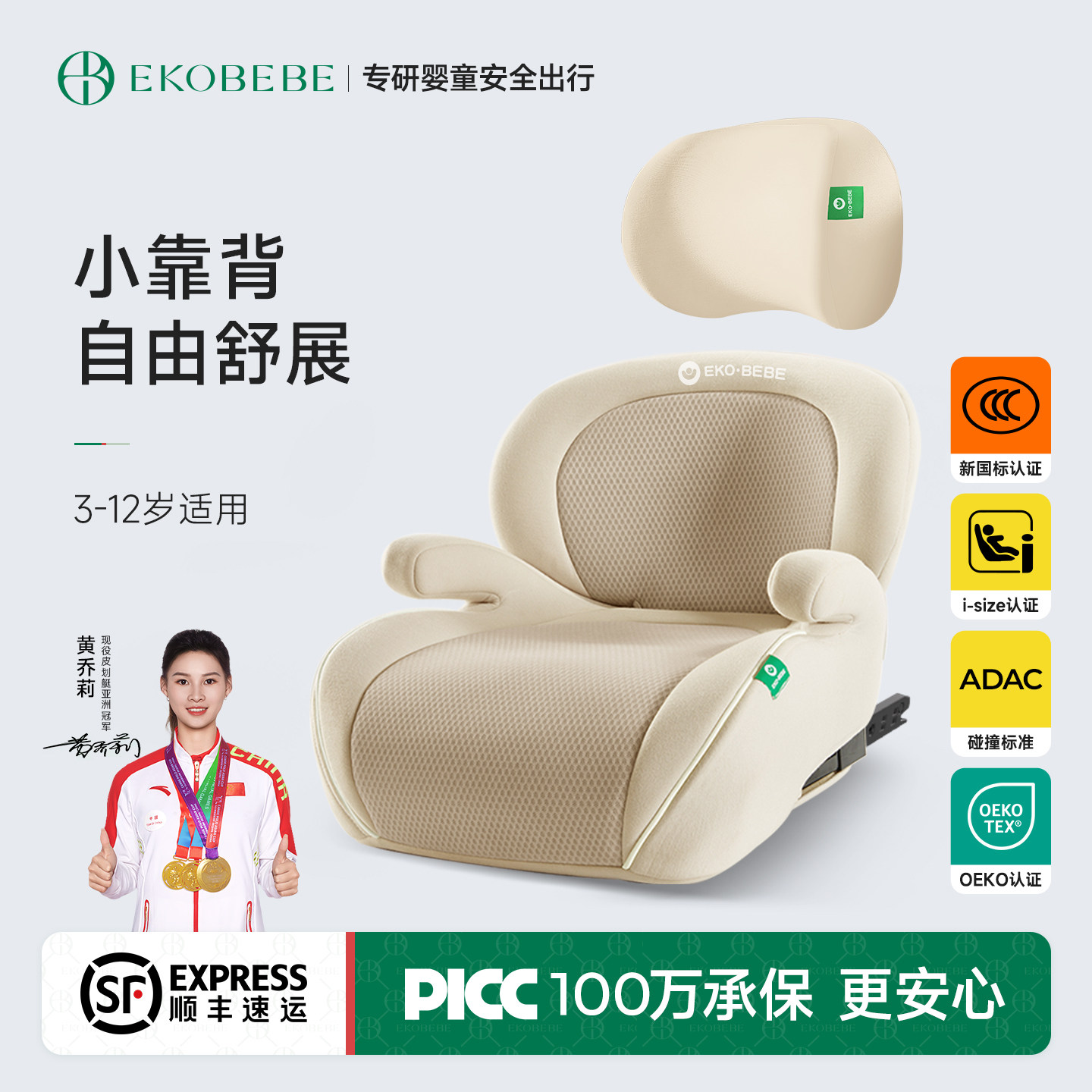 怡可贝贝儿童安全座椅增高垫3-12岁大童汽车用便携式宝宝简易坐垫