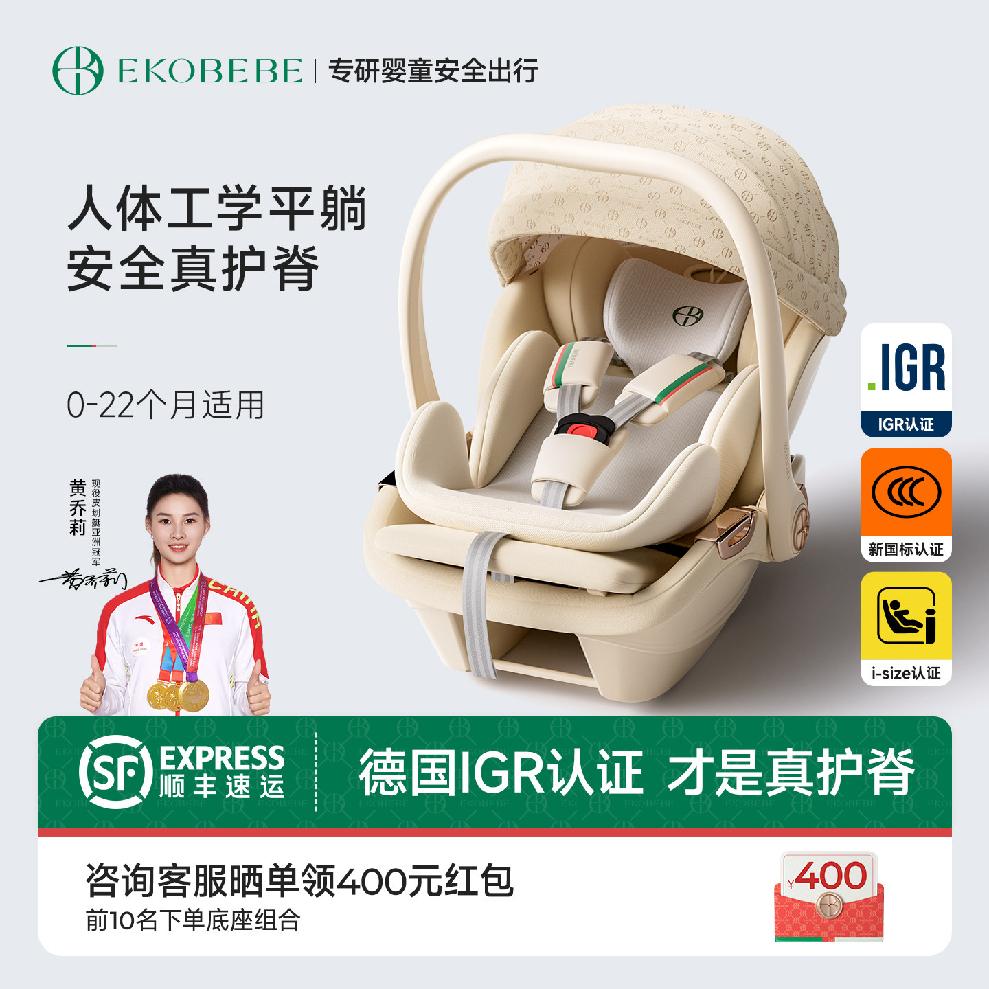 怡可贝贝启航号新生婴儿安全提篮便携式婴幼儿车载座椅婴儿提篮