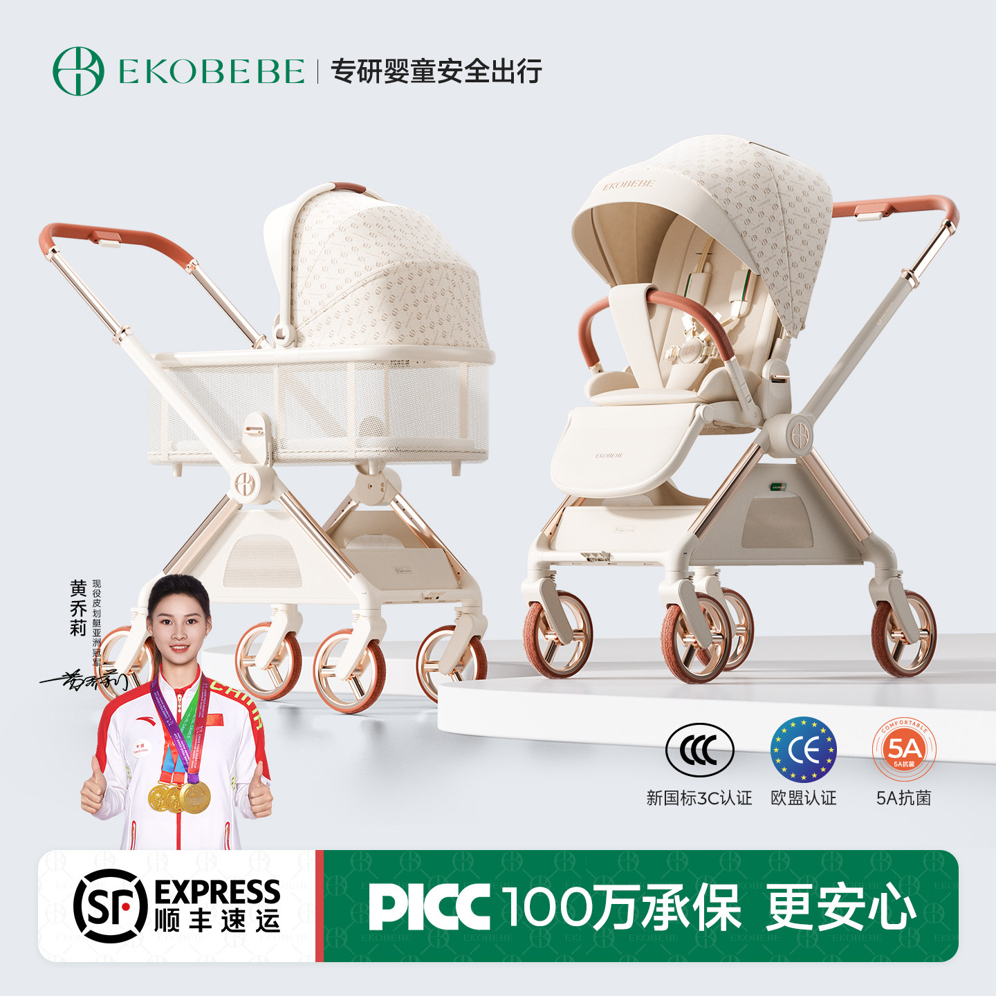 Ekobebe怡可贝贝新生婴儿三合一推车可躺0到3岁遛娃神器婴儿推车