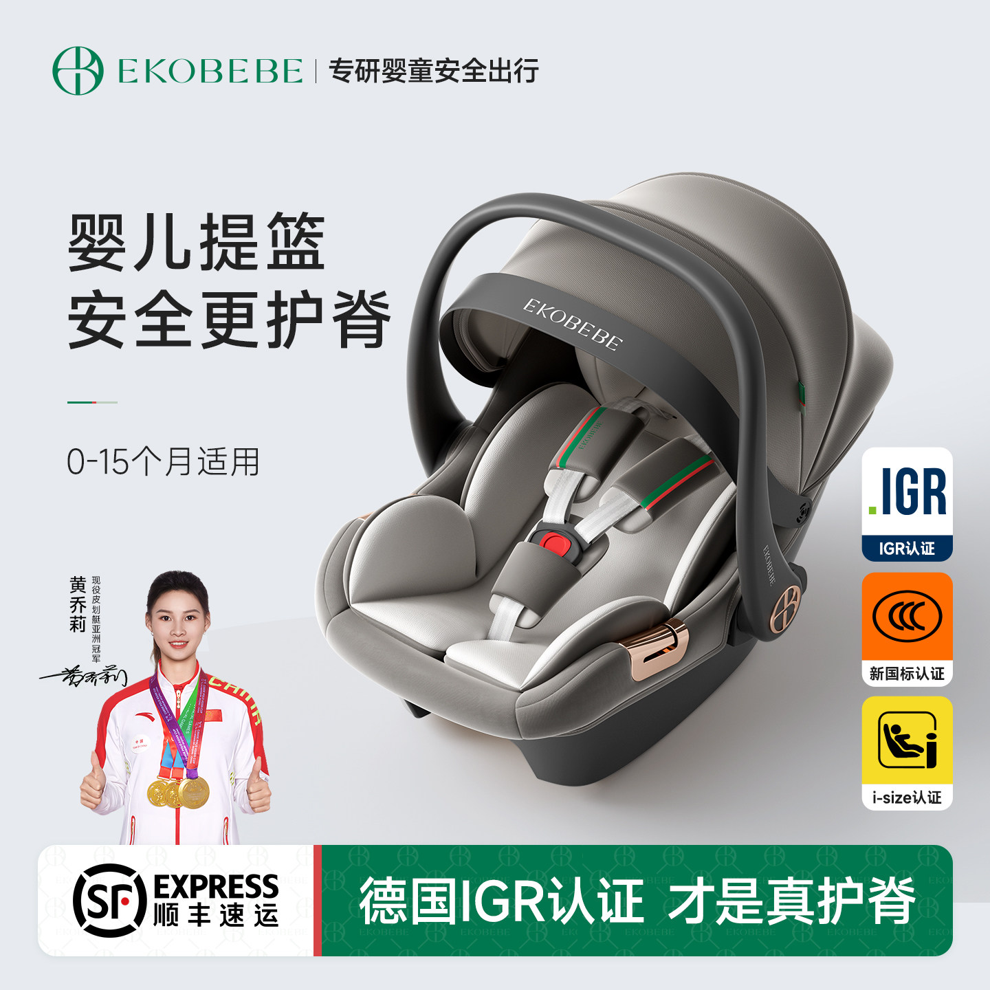 怡可贝贝婴儿提篮外出便携式婴幼儿车载座椅新生婴儿出院安全提篮