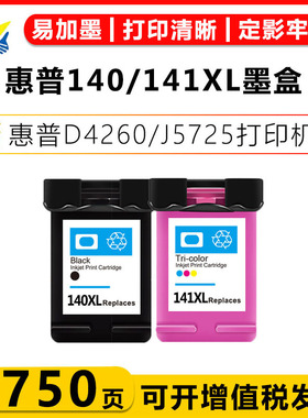 适用惠普HP140/141XL黑彩色墨盒HP D4260/D4280/D4360喷墨打印机