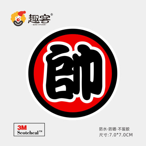 3M灰胶材质 防水防晒不留胶 适用于光滑表面