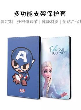 科大讯飞X2pro学习机皮套漫威美国队长冰雪奇缘Z1 C6plus原装保护套