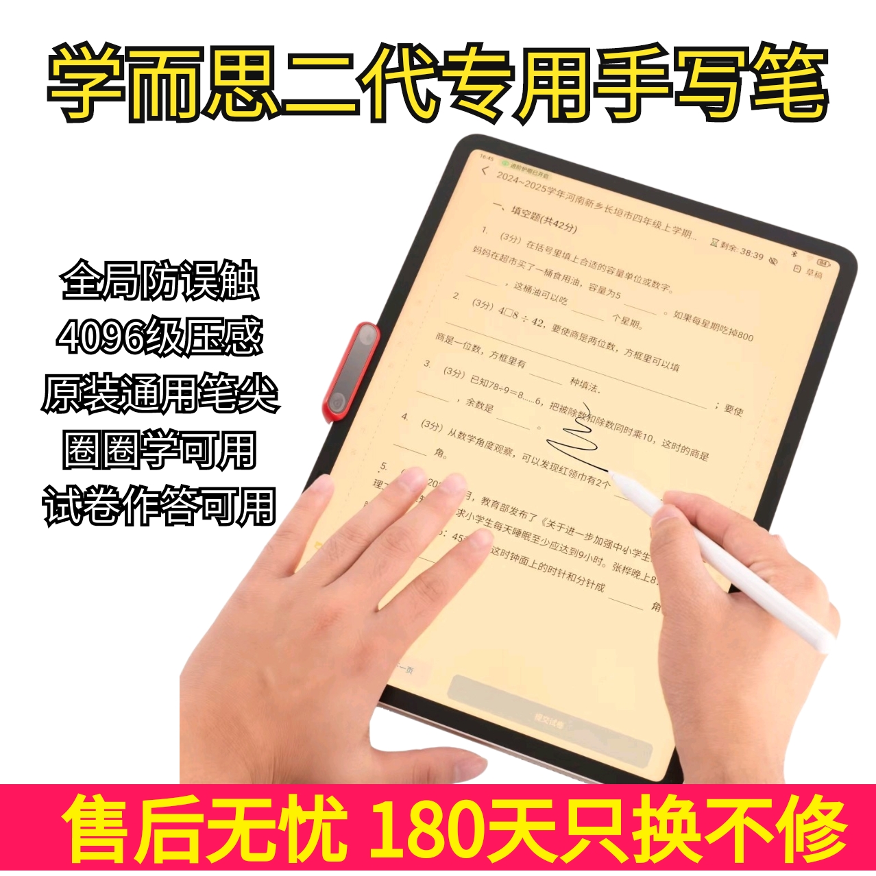 适用学而思学习机二代三代Ai手写笔旗舰款2024经典款P4/T4/S4/S3