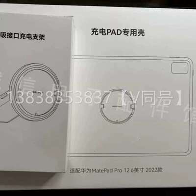 议价议价适用於问界M5、M7、M9Maglink平板魔吸接口套装车机平板