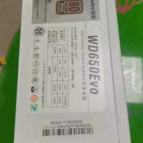 议价WD650EVO白色款，额定650W铜牌直电源，80p