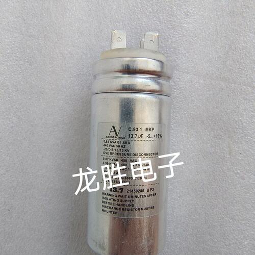 价AV电容器C.93.1C.93.1MKP54.8UF440VAC60C.93.1MKP54.8UF440VAC