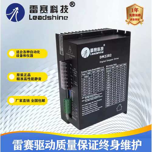 议价-科技DM1182 DM2282二相步进驱动器替代ND1182 N