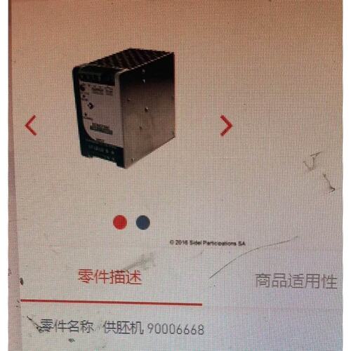 议价西得乐供胚机编号90006668正品价格好哟
