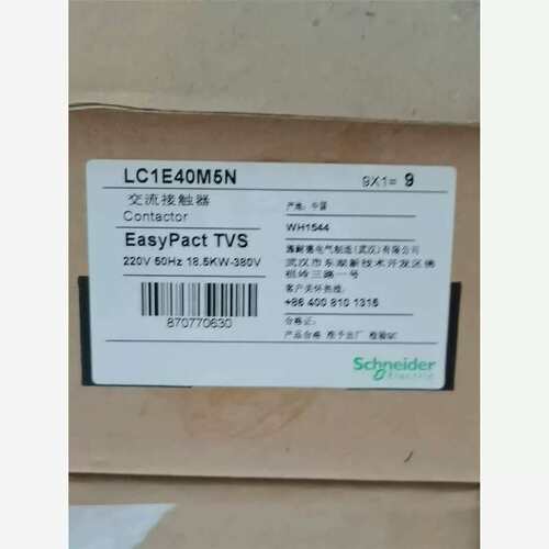 议价非实价 交流接触器LC1E40M5N 380V 单价议价非实价议