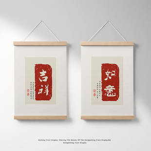 欢喜暴富新中式禅意文字电表箱遮挡挂画背景墙餐厅客厅卧室装饰画