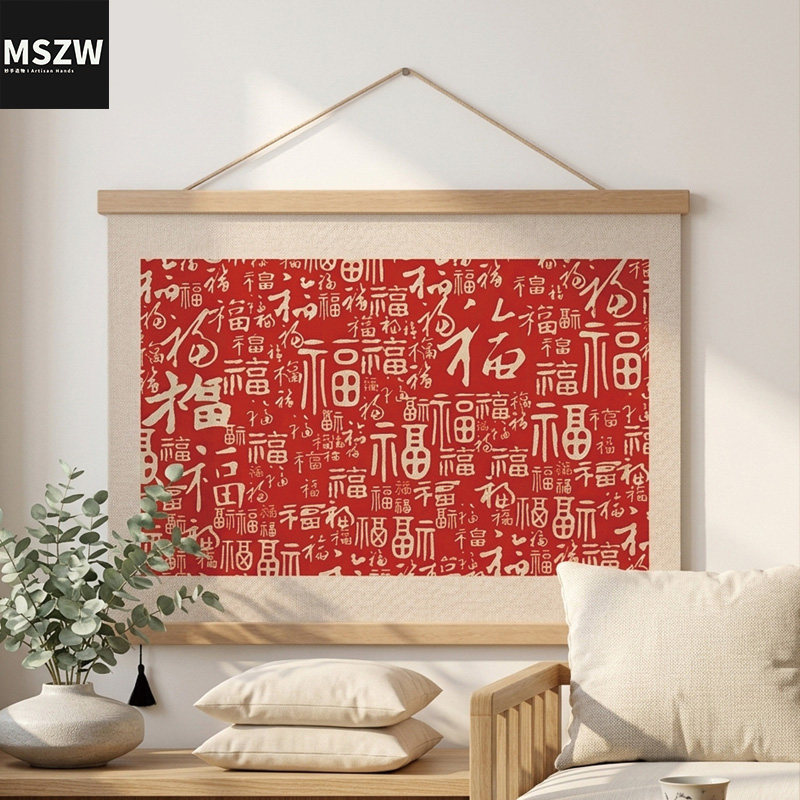 新中式百福字油画布免打孔装饰画图片