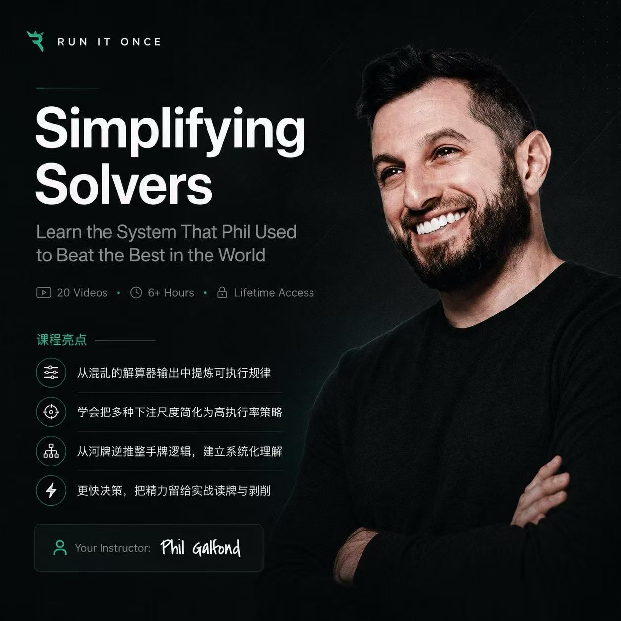 RIO德州扑克简化Solvers解算器课