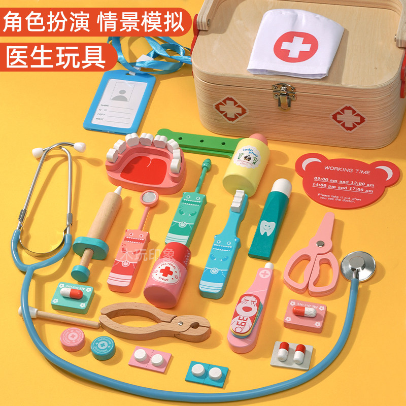 真小医生玩具套装女孩木制医疗箱护士全套男孩过家家儿童听诊器