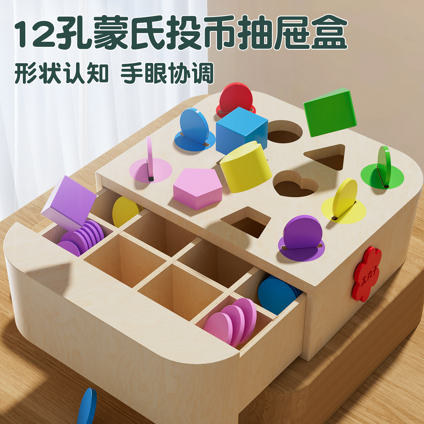 蒙氏几何形状积木益智儿童幼儿园宝宝1-2岁3男女孩智力开发玩具