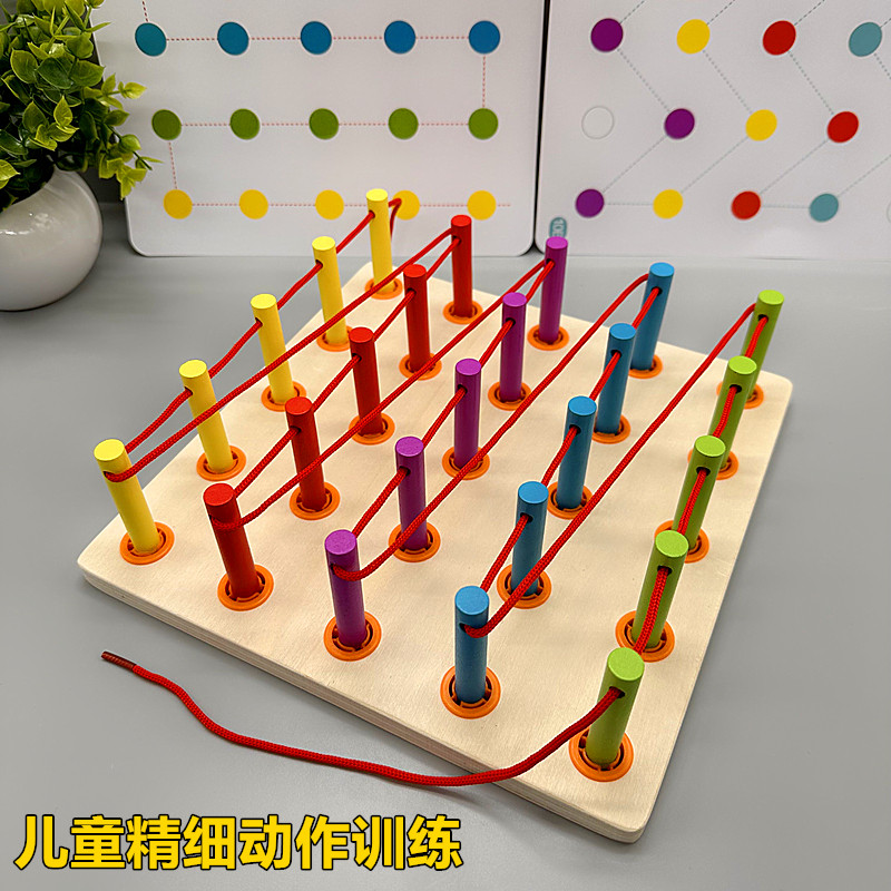 穿线板幼儿园中小班益智区玩具材料蒙氏早教儿童感统精细动作训练