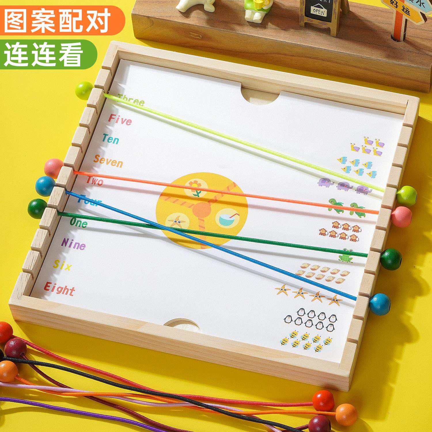 解绳子大挑战儿童益智玩具数字连线连连看配对游戏逻辑思维训练