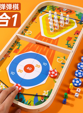 六一礼物木质弹弹棋双人对战桌面游戏保龄球亲子互动儿童益智玩具