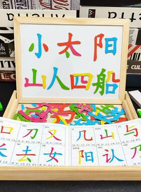 汉字拼图磁性笔画拼字板大班语言区域投放材料幼儿园益智区玩教具