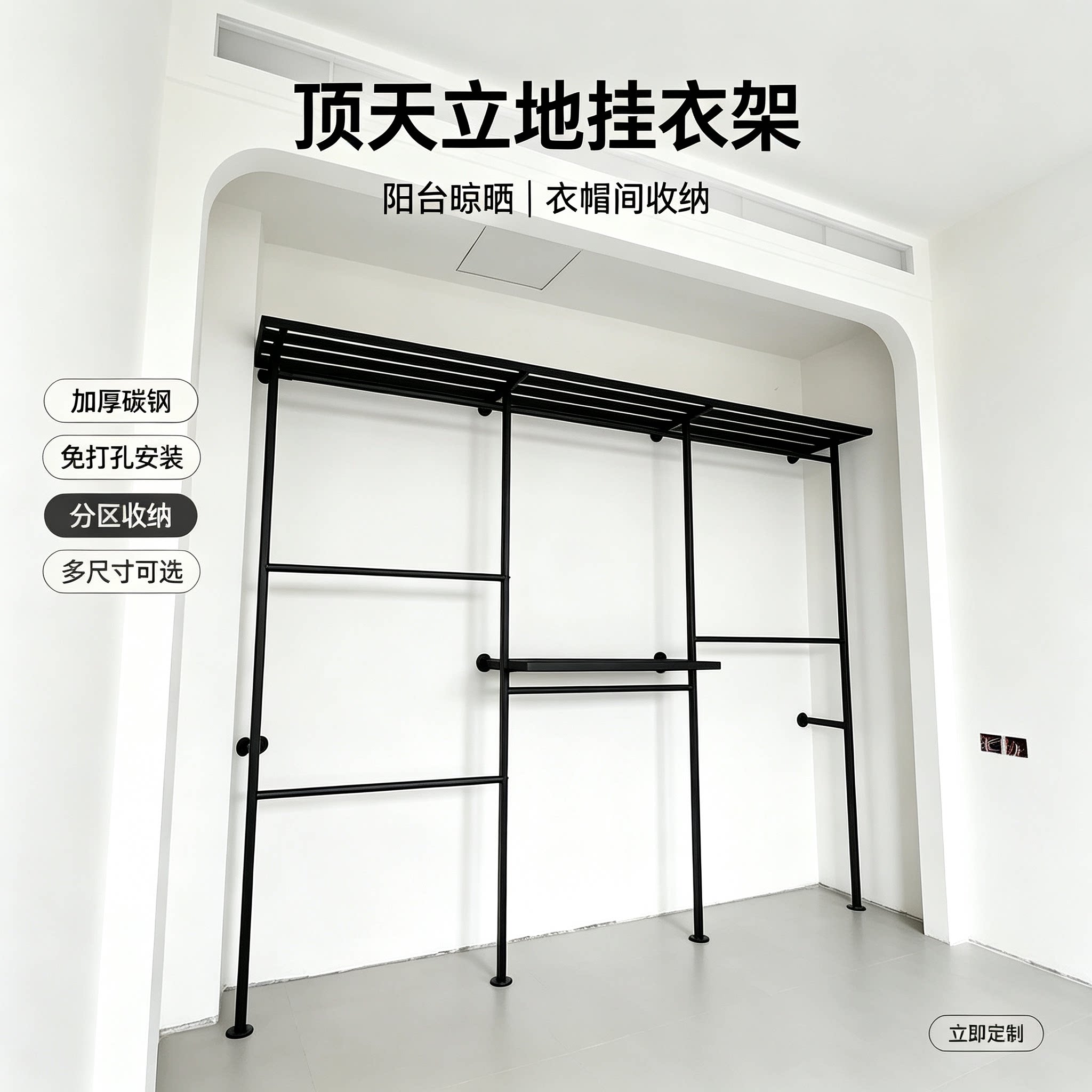 定制铁艺开放式衣架步入式衣帽间落地挂衣架子储物置物架可改尺寸