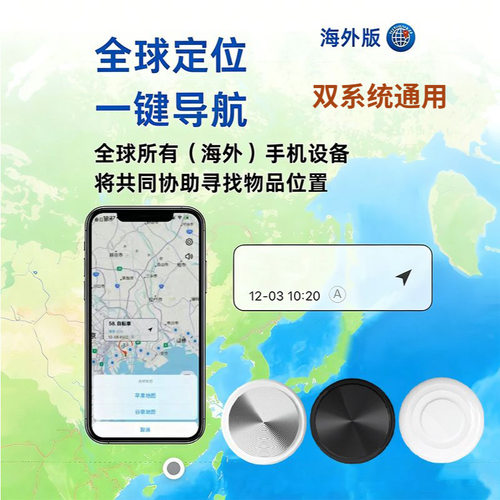 26新款安卓iOS定位器出口宠物行