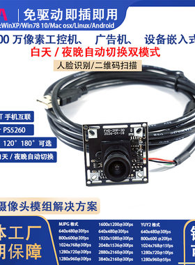 26新款200万1080P摄像头IRCUT白