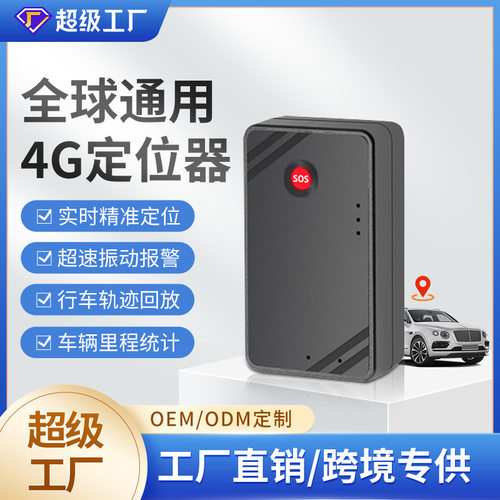 26新款定制出口GPS4G全网通车载