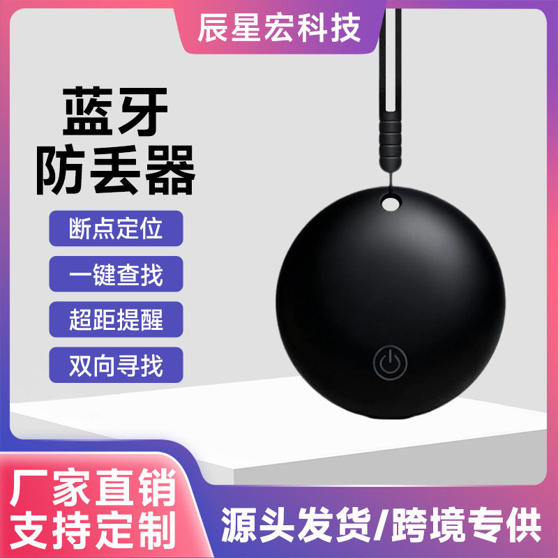 26新款双向报警蓝牙防丢神器钱包
