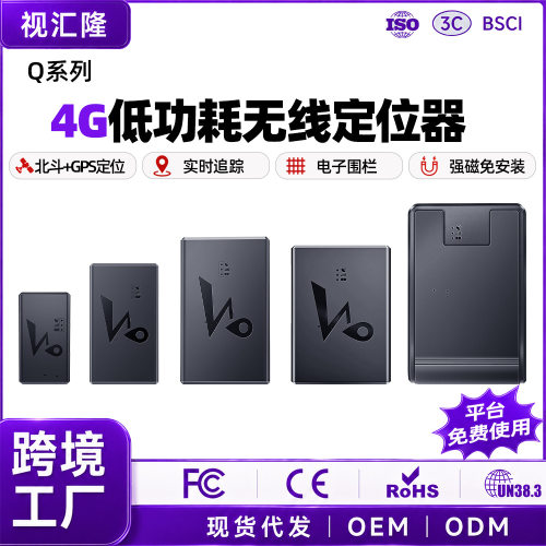 2026新款出口4G北斗tracker定位