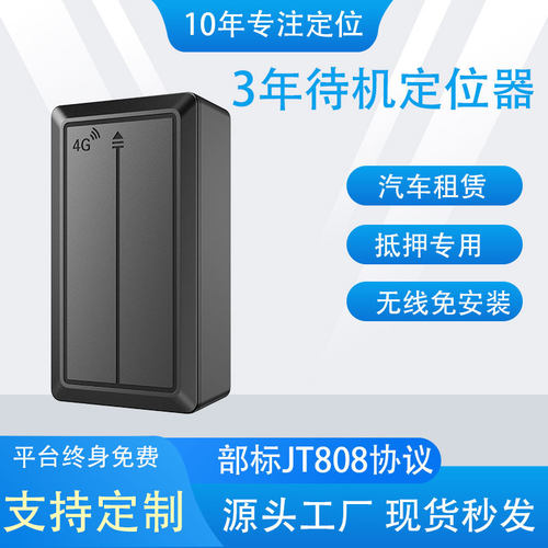26新款新款车载北斗卫星汽车防