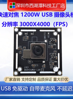 26新款快速对焦1200W电脑外置摄