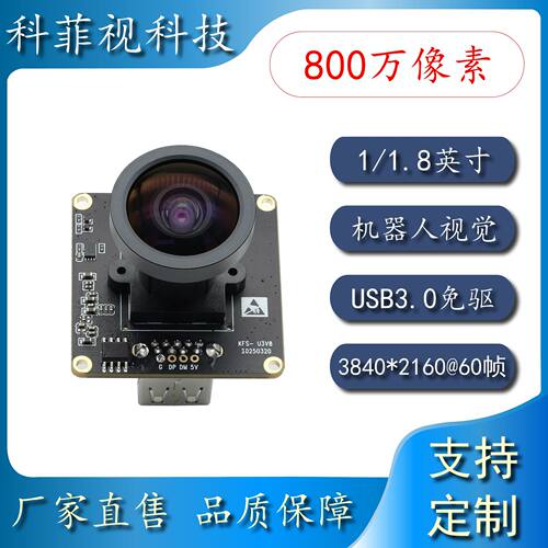 26新款新款IMX678800万像素US